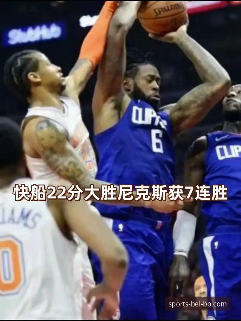 掌握季后赛大胜秘诀：从尼克斯队史纪录看观赛必备知识